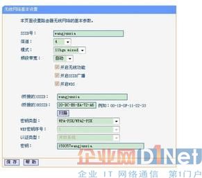 网络安全小技巧 防止自己的无线网络被蹭网_天极yesky软件频道