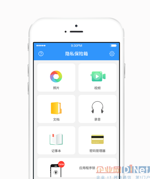 如何保护信息安全?可信隐私卫士来支招